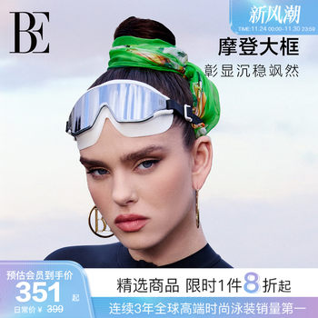 BE van der Ann's small black skirt series large frame swimming goggles