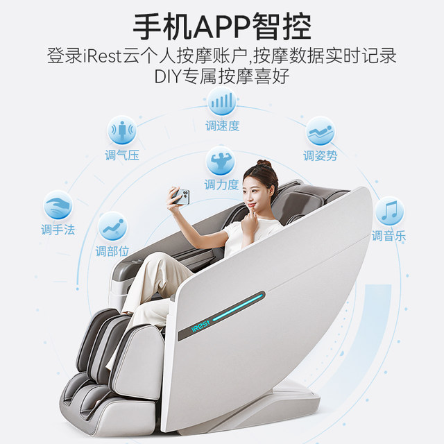 iRest/Alist V3 massage chair home full body intelligent fully automatic ...