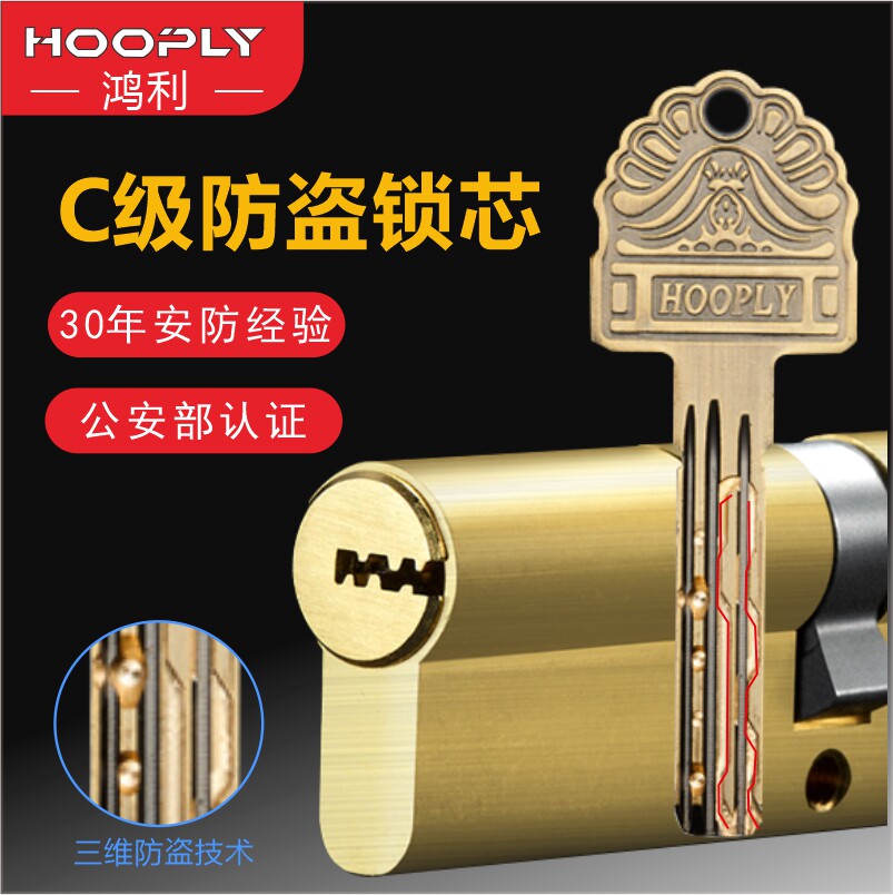 Hooply Hongli супер лезвие C-уровня, цельномедный противоугонный дверной замок, основной ключ, входная дверь дома, деревянная дверь, межкомнатная дверь