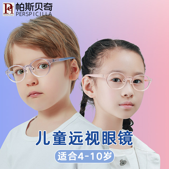 Ultra-light children's glasses frame, silicone nose pads, sports anti ...