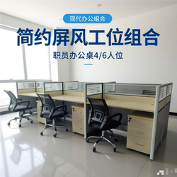 Staff Computer Desk 4/6 Person Modern Minimalist Screen Workstation Partition Booth Office Desk and Chair Set