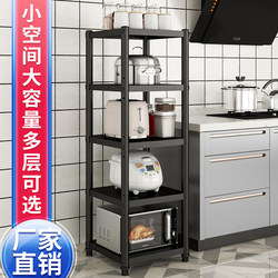 Thickened Black Carbon Steel Painted Storage Rack Kitchen Gap Pot Storage Rack Microwave Oven Rack Multi-Layer Floor-Standing