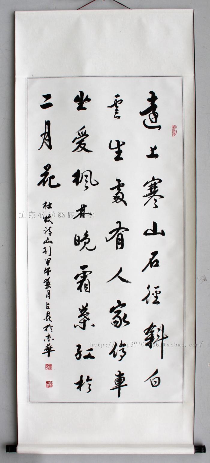 精品真迹!占昆隶书《山行》书法国画字画办公礼品装饰四尺竖已裱