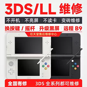 任天堂new3ds游戏机- Top 100件任天堂new3ds游戏机- 2024年4月更新- Taobao