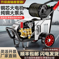 Black Cat High-Power Ultra-High-Pressure Car Washing Machine 220V Car Washing Pump Industrial-Grade Farm Commercial Cleaning Machine Water Pump