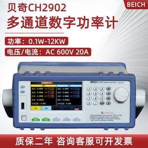 
Becky multi-channel electrical parameter measuring instrument CH2902 digital power meter current and voltage meter dual channel four channel