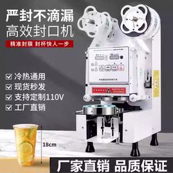 Bingyuexue Fully Automatic Sealing Machine for Milk Tea, Commercial Use, 88/90/95 Caliber Paper-Plastic Hot and Cold Drink Sealing Machine, Direct Sales from the Manufacturer