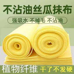 Loofah Dishcloth for Kitchen Use, Oil-Absorbing, Non-Stick, Easy to Clean, New Model, Lint-Free, Thickened for Household Cleaning