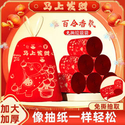 Get Rich Immediately! Tear-Free Drawstring Garbage Bags, Red, Thickened, with Handles, for Household Use, Self-Sealing Drawstring Kitchen Cleaning Bags