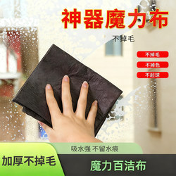 Cleaning Magic Tool for Household Cleaning, Sanitation, and Cleaning during the Year-End and New Year Season, New House Glass Cleaning Magic Cloth, No Watermark