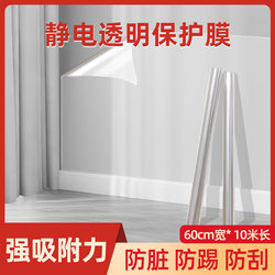 Wall Sticker Protective Film, Electrostatic Adsorption, Self-Adhesive, Waterproof, Moisture-Proof, Tile Latex Paint, White Wall Wallpaper, Anti-Dirt, Transparent