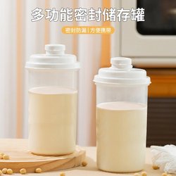 White Sugar Storage Container, Food-Grade Starch Flour Storage Box, Household Dispensing Bottle with Lid, Moisture-Proof Sealed Storage Jar
