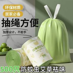 Mugwort Garbage Bags Are Odor-Proof, Thickened, with Drawstring Handles, Specifically for Kitchen Use, Durable, Large Roll Plastic Bags That Are Not Easily Torn