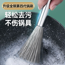 Magic Pot Scrubber for Washing Pots and Dishes, Kitchen-Specific, Household Stainless Steel Long-Handled Cleaning Brush with Steel Wire That Doesn'T Damage Pots, Can Be Hung