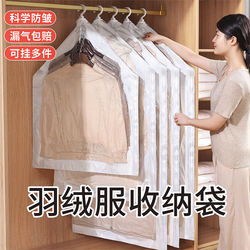 Hanging Vacuum Compression Bag for down Jackets and Coats, Thickened Storage Bag, Special Dust-Proof Clothing Household Vacuum Storage Bag