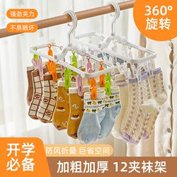 Windproof Clothes Drying Rack with Multiple Clips, Foldable Hanger for Dormitory, Sock Rack, Travel Drying Tool, Household Use