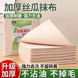 Loofah Kitchen Cloth, Non-Marking, Oil-Absorbing, Non-Stick, Household Dishwashing Cloth, Lint-Free, Water-Absorbent, Thickened, Easy to Clean