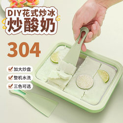 Mini DIY Ice Cream Maker for Kids, Small Household Electric-Free Summer Ice Cream Machine with Ice Tray