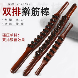 Beech Wood Double-Row Massage and Gua Sha Stick, Suitable for the Whole Body, Meridian Dredging, Abdominal Massage, Muscle Relaxation Stick, Back Massage Tool