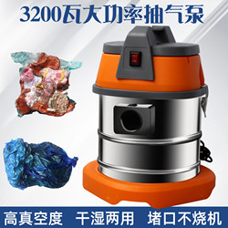 Commercial Vacuum Pump for down Jackets, Quilts, Express Packaging, Vacuum Food, Electric Vacuum Pump, High Power