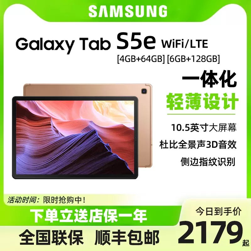 Samsung/三星 GALAXY Tab S5e T720 T725C平板电脑安卓10.5寸智能通话二合一平板手机Super  Amoled超高清超薄-Taobao