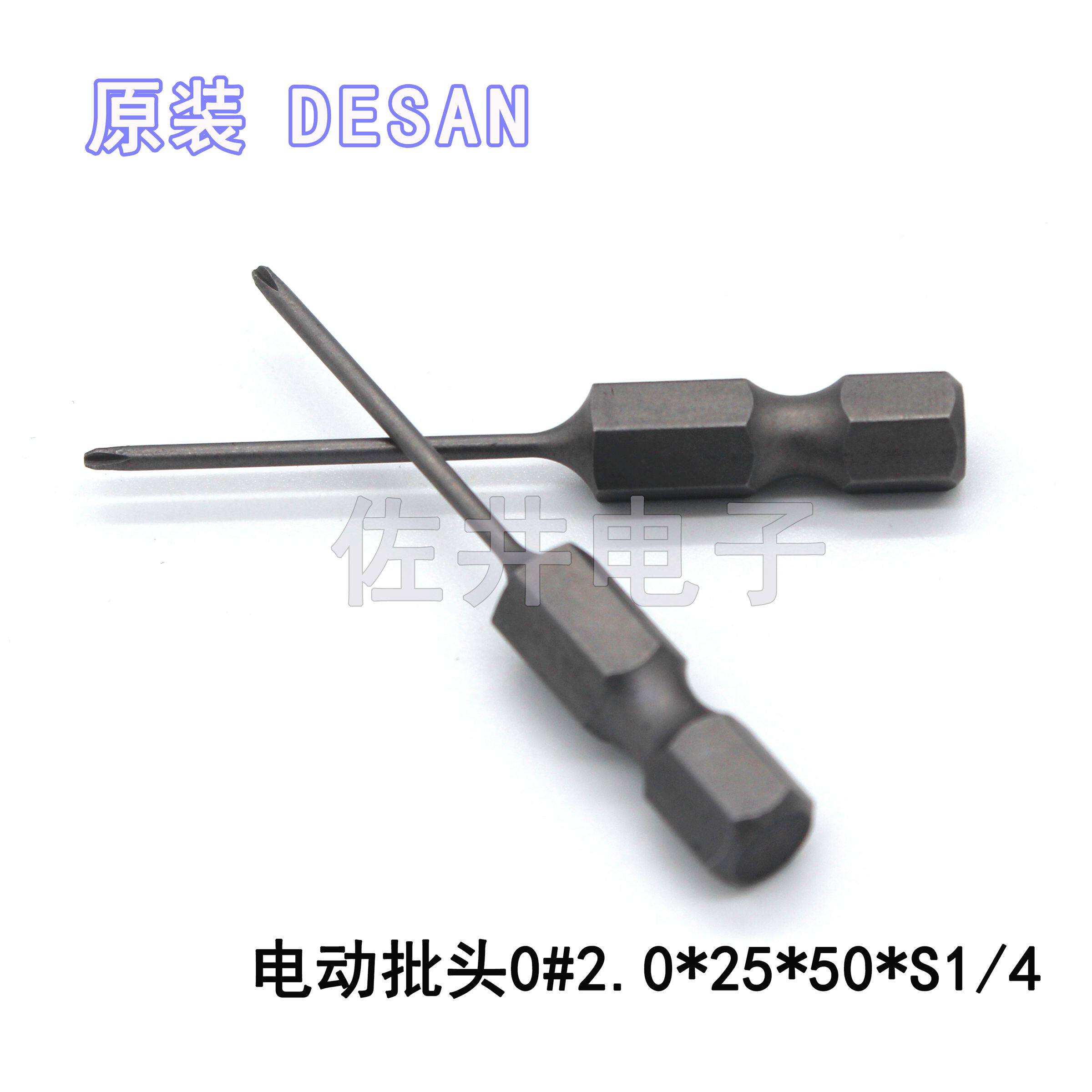 데산 DESAN 전기 비트 0 *2.0*25*50*S1|4비트 전동 드라이버 비트 전동 드라이버-