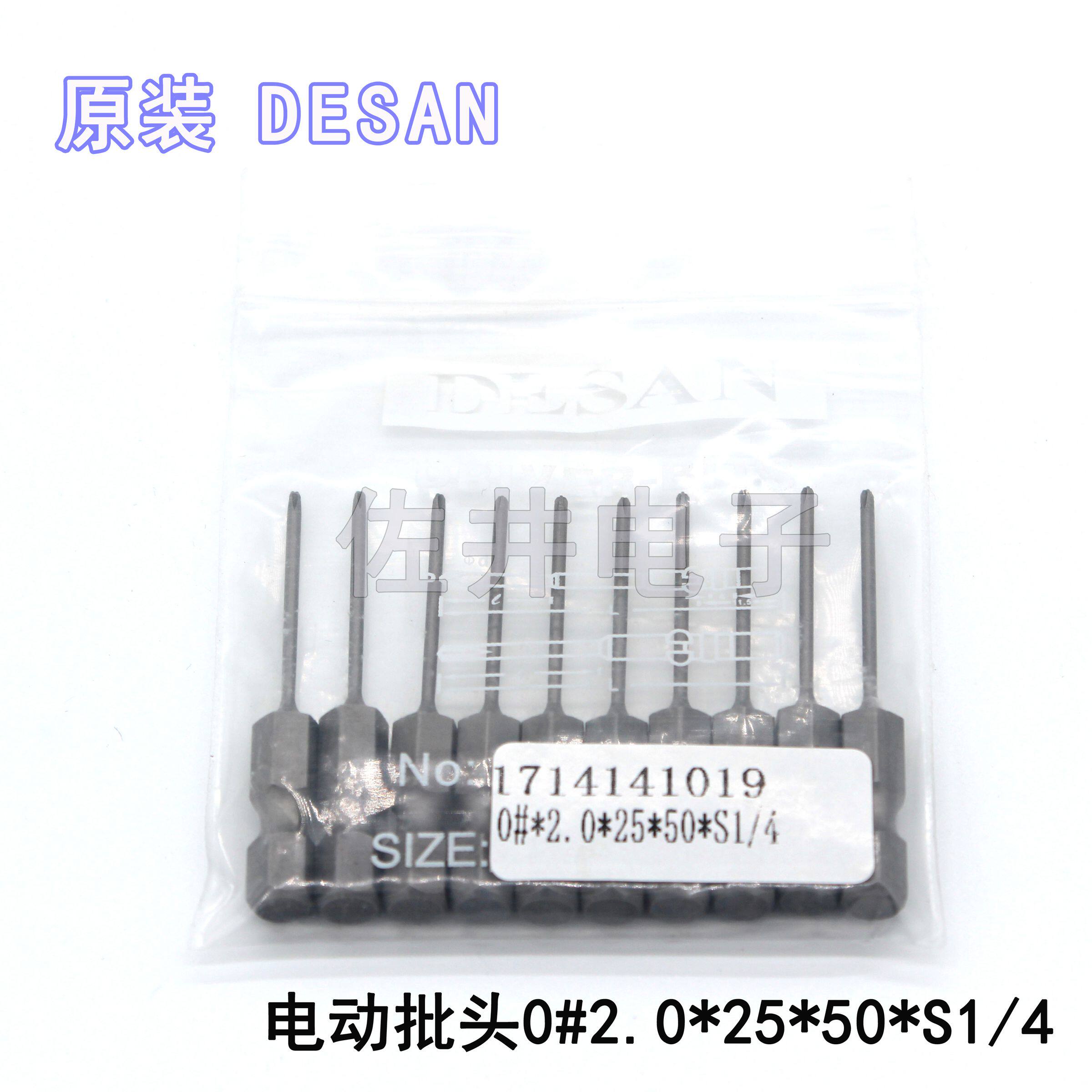 데산 DESAN 전기 비트 0 *2.0*25*50*S1|4비트 전동 드라이버 비트 전동 드라이버-