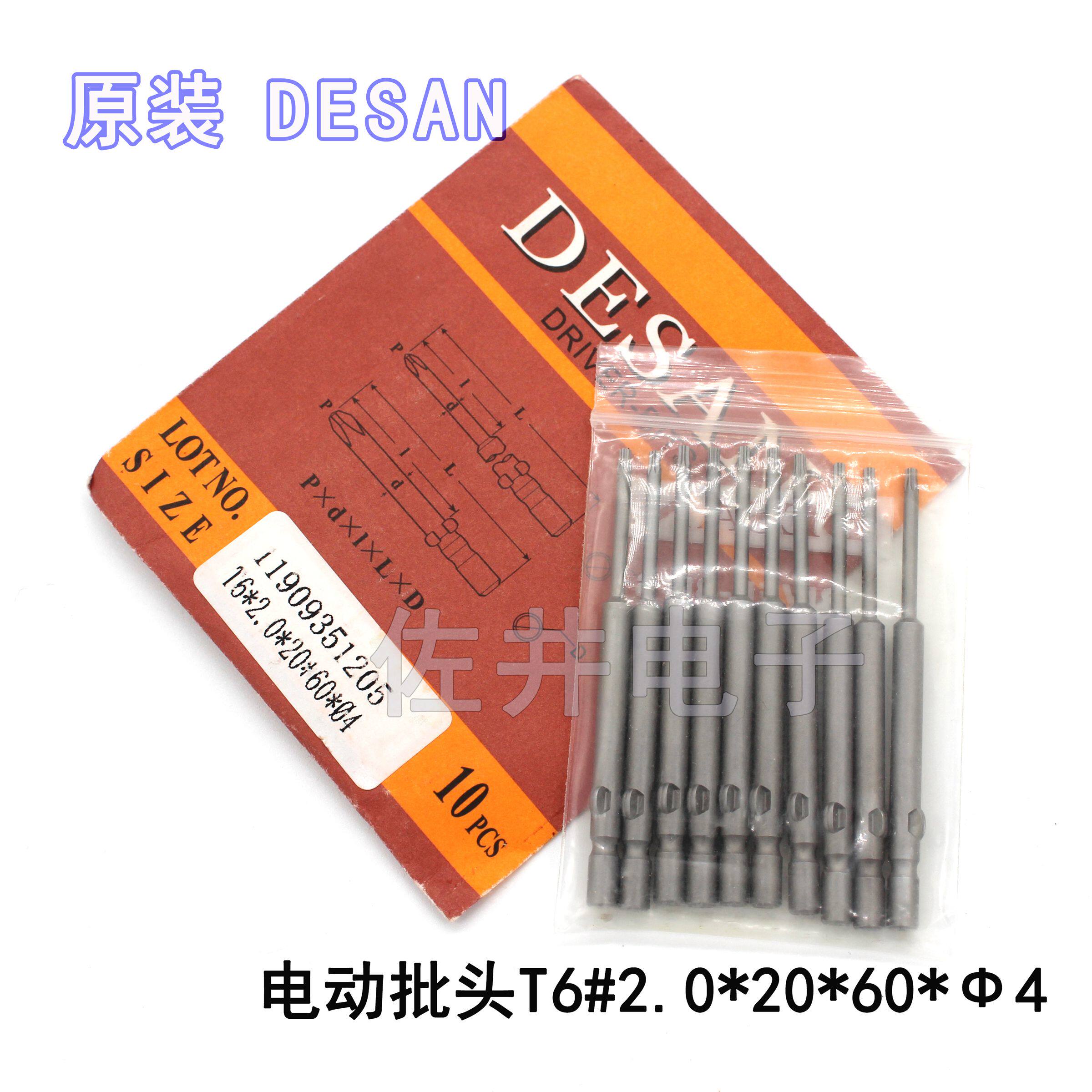 DESAN DESAN 배치 입 T6*2.0*20*60*Ф4 T8*2.5*20*40*Ф4 3IP*1.7*40*4-