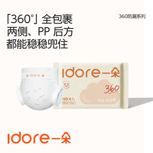 
[Free Shipping Trial Travel Size] Yiduo New 360 Leakproof Diapers Pull-Up Pants Soft Breathable Diapers