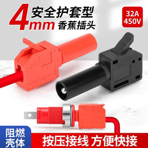 
New quick-connect banana plug safety belt sheath type 4mm high current 32A instrument test meter