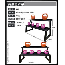 Commercial Kettlebell Storage Rack with Non-Slip Rubber Pads, Double-Layer and Triple-Layer Kettlebell Storage Rack, Barbell Plate Kettlebell Placement Rack, Steel