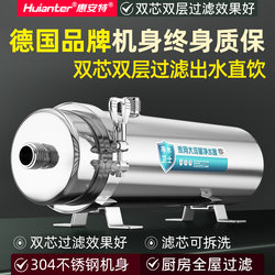 Hui'An Special Stainless Steel Water Purifier for Household Use, Suitable for Yellow Mud Water, Rural Groundwater, Whole House Kitchen Tap Water Filter