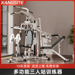 Conster Comprehensive Training Device Home Fitness Equipment Squat Bench Press High Pull-Down Multi-Functional All-In-One Strength Station