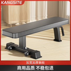 Gym Professional Flat Bench Sit-Ups Abdominal Board Home Bench Press Dumbbell Bench Fly Bird Chest Muscle Training Equipment