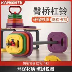 Barbell Women's Fitness Home Gym Hip Thrust Equipment Weightlifting Squat Equipment Hip Bridge Training Straight Bar Set Ling