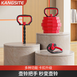 Conster Dumbbell Accessories Kettlebell Handle Adjustable Weight Push-Up Stand Multifunctional Combination for Men and Women