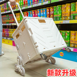 Portable Grocery Shopping Trolley, Household Foldableable Trolley, Express Delivery, Large-Capacity Trolley for Climbing Stairs