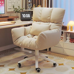 Chair for Home Use, Computer Chair, Comfortable Desk Chair with Backrest for College Dormitories, Suitable for Girls' Bedrooms, Adjustable Height Swivel Chair for Long Sitting