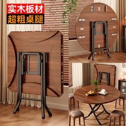 Folding Dining Table, Antique-Style Solid Wood Round Table, Suitable for Small Households, Dining Table for 10-12 People, Simple Square Table