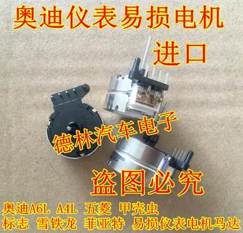 Audi A6L A4L Tiguan Wuling Beetle Logo Citroen Fiat Instrument Motor Motor
