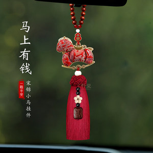 
Song Jin pony car pendant Year of the Horse car mascot will make money soon Car pendant high-end 2026 new style