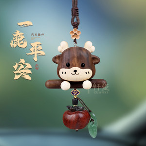 
Walnut persimmon persimmon Ruyi car pendant car accessories 2026 safe journey deer car pendant cute healing