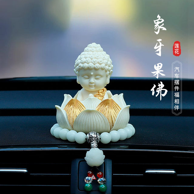 Lotus Buddhist car interior decoration high -end atmospheric car on the car center console decorative supplies Daquan Daquan Daquan Daquan
