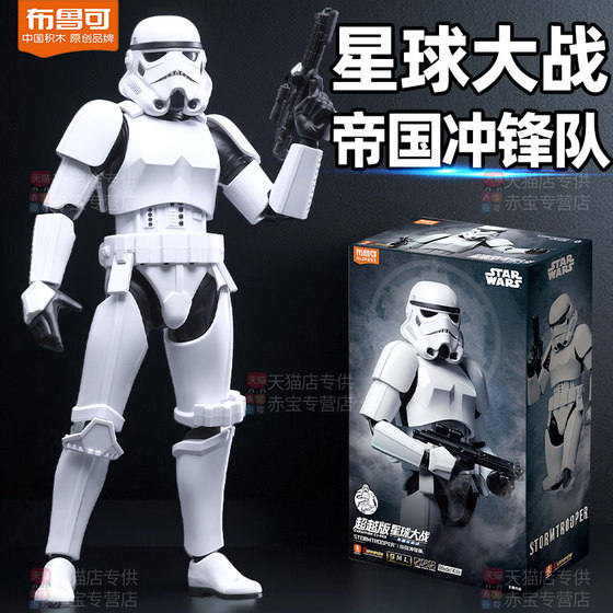
Brooke Building Block Man Star Wars Beyond Edition Imperial Stormtrooper White Legion Soldier Figure Toy