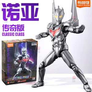 
Brooke Noah Ultraman Brickman Legend Edition Assembled Figure Super Dynamic Model Brooke Genuine Toy New