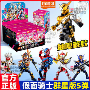 
Brooke Kamen Rider Stars Edition fifth edition Brooke 5 toy building block figure 555 peripheral blind box