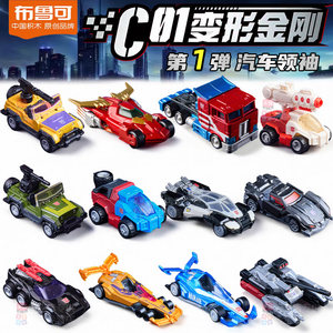 
Brook building block car Transformers C01 assembled vehicle Brook Autobot model children's boy toy