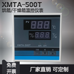 
XMTA-5000 Temperature Controller Drying Box Instrument Oven Instrument Digital Display Adjuster Thermometer XMTA-500T