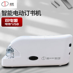 Daton Dc-F20 Intelligent Dual Power Electric Stapler Electronic Automatic Stapling Machine Compatible with Universal No. 10 Staples Portable Office Supplies White Flat Stapling Corner Stapling