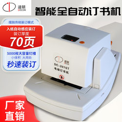Daton Dc-207St Flat Needle Fully Automatic Intelligent Electric Stapler for Finance and Office Use, Thickened 70